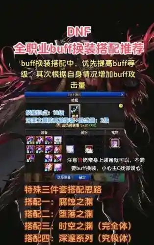 换装技能对其他技能有用么