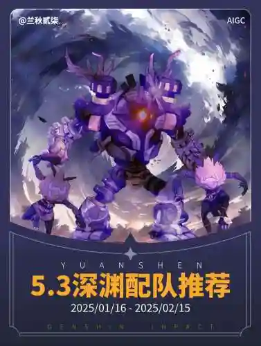 深渊游侠阵容