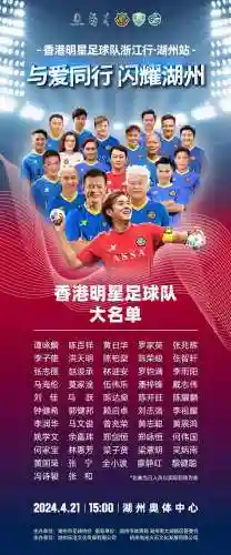香港ultra阵容插图1