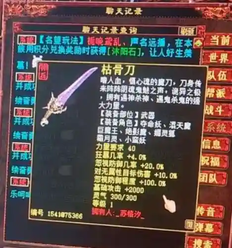 大话2大将军武器插图1