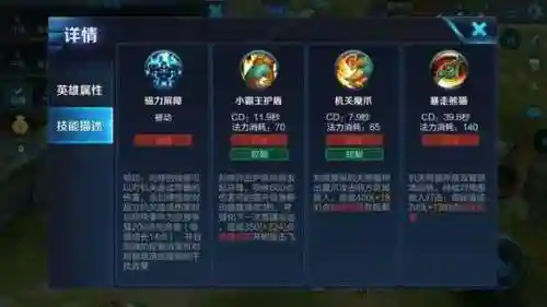 刘禅S8召唤师技能插图1