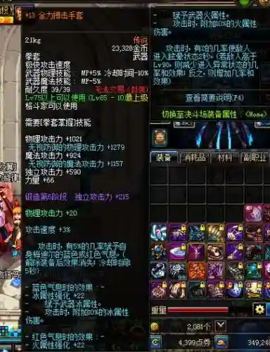 dnf龙跃武器拳套插图