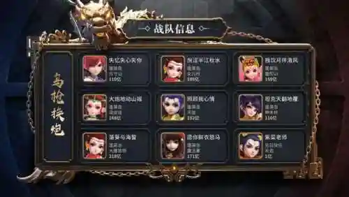 梦幻西游鸟枪换炮阵容搭配插图1