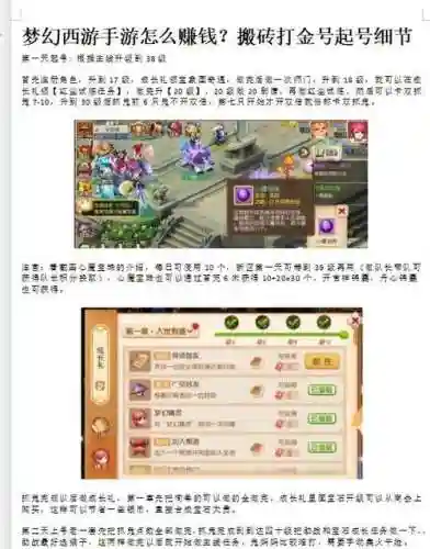 梦幻西游手游珍珠如何购买插图1