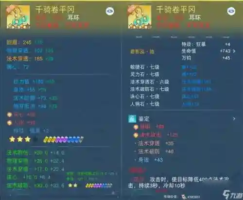 手游天下装备获得插图