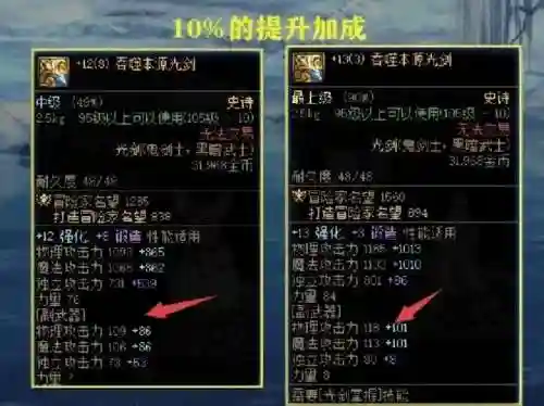 苍穹武器转换会清除红字吗插图