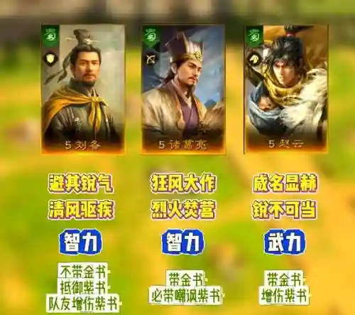 弓黄忠阵容_1插图1
