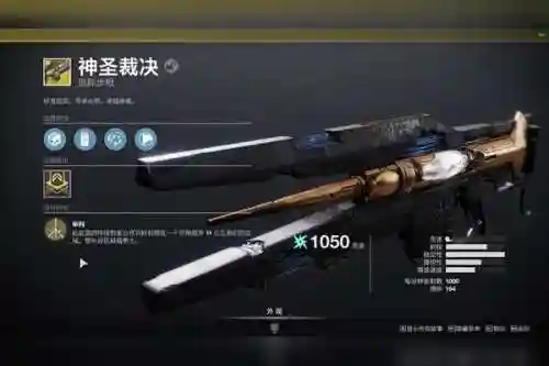 游侠命运2pve武器推荐插图