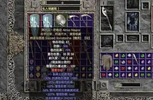 暗黑1.13汉化装备库插图