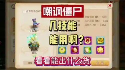 梦幻西游嘲讽技能吗插图