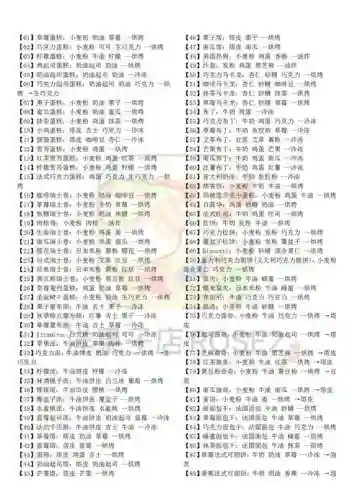 洋果子rose攻略塔皮插图
