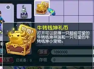 梦幻西游祥瑞兑换宝盒插图1