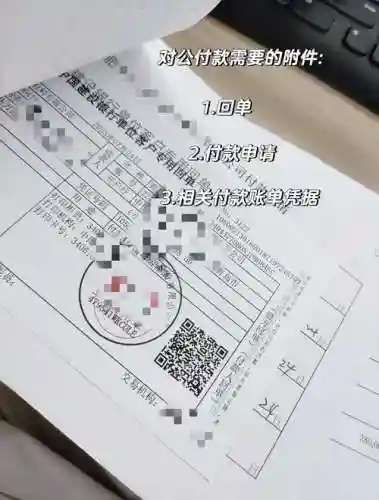 装备款怎么做凭证_1插图