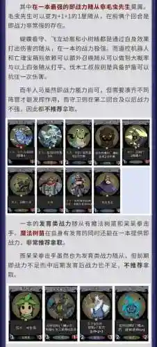月食森林阵容插图