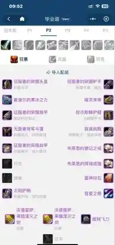 魔兽世界怎样做装备属性插图1