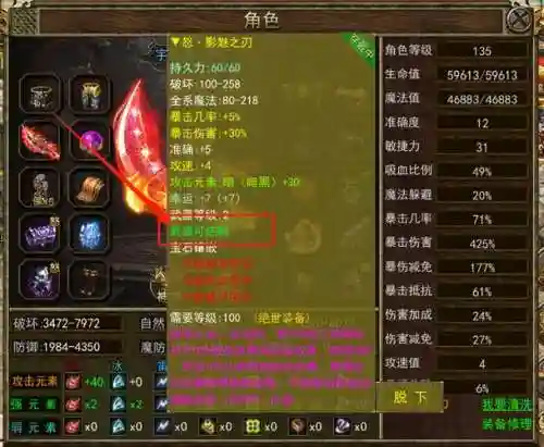 传奇3武器经验值插图1