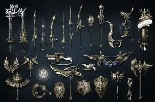 洛奇英雄传多少碎武器插图