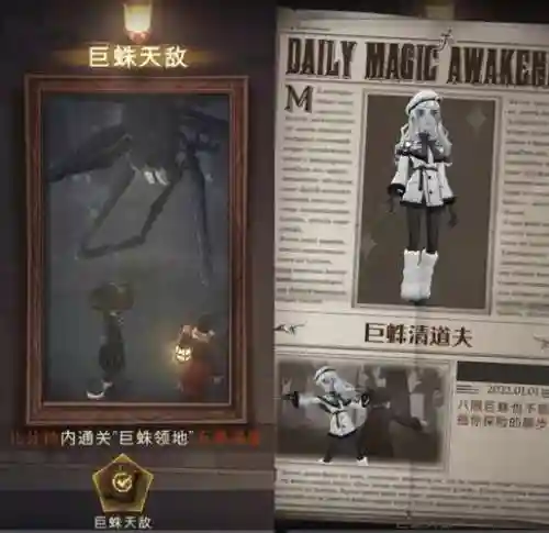 巨蜘蛛阵容插图1