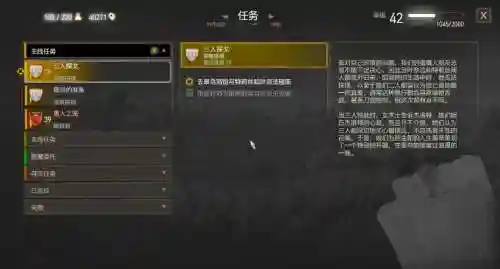 巫师3武器大师任务怎么做插图