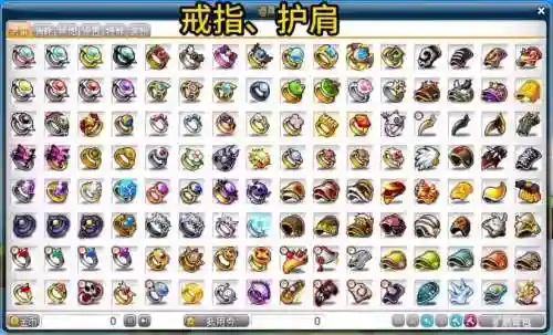 冒险岛逆转装备插图1