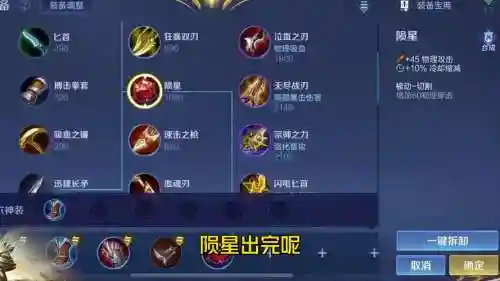 2018项羽装备_1插图1