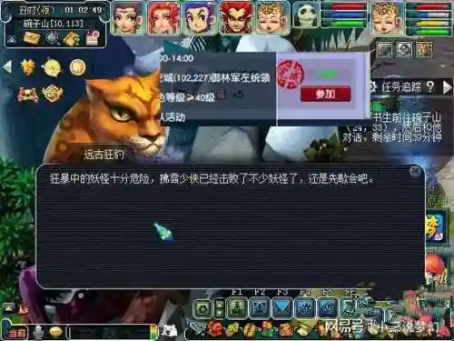 梦幻西游5wdd封妖二回合_1插图1