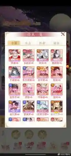 陛下的阵容_1