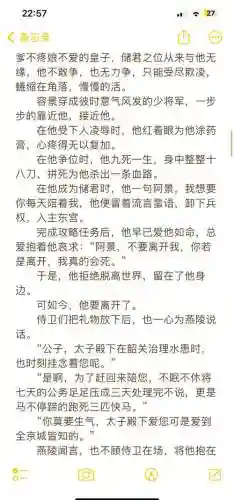 系统攻略耽美微盘插图