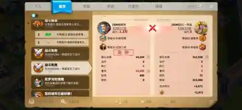 kvk最强阵容插图