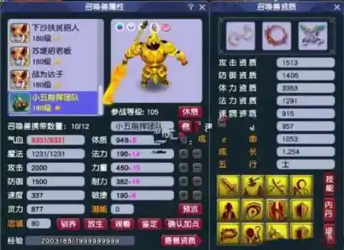 by鬼将顶技能插图