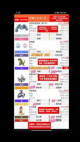 pokemmopvp阵容配置插图