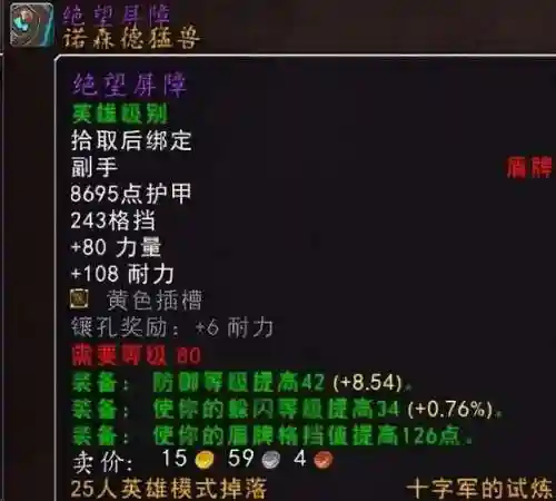 加智力附魔武器插图1