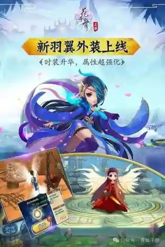 花千骨游戏后期攻略_1插图1