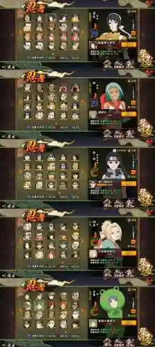 火影忍者手游青年阵容搭配插图