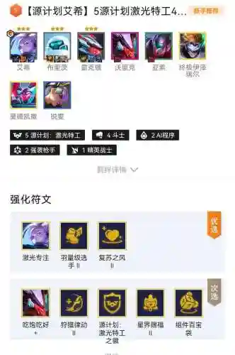艾希技能点满多少级_1插图