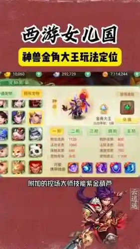 梦幻西游葫芦能换多少储备金