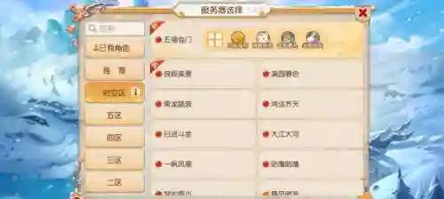 怎么查询梦幻西游账号所在大区插图