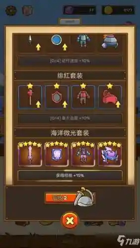 邮差骑士装备插图