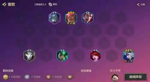 剑圣阵容10.14_1插图1