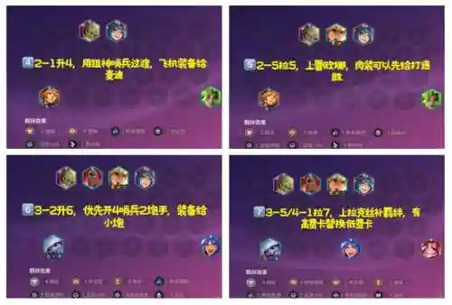 飞机法师阵容搭配插图