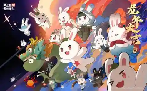 帝国阵容兔子插图