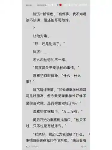 系统之反派攻略bytxt插图1