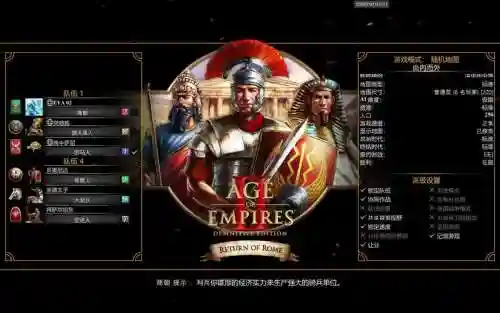 罗马时代君主技能插图1