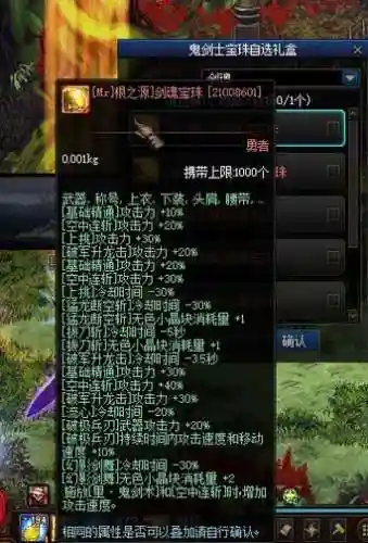 dnf90版审判什么武器好_1插图