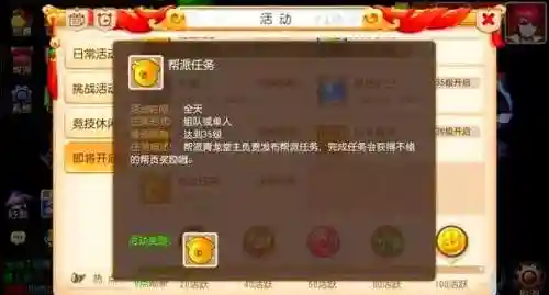梦幻西游20小号怎么升级插图1