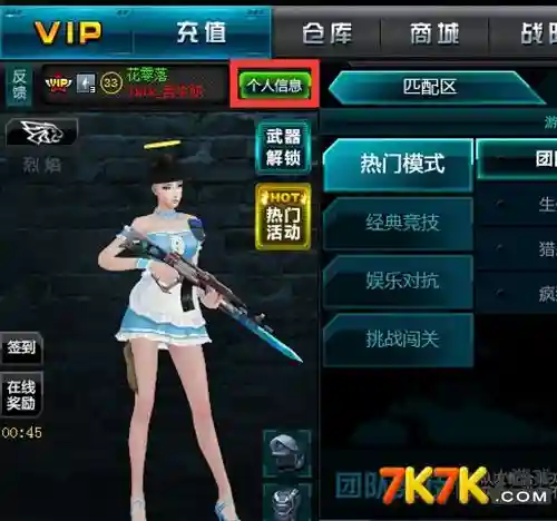 特战英雄露露怎样开技能插图