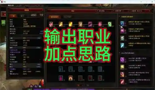 奇迹mu觉醒法师技能奥义顺序插图1