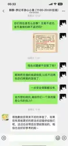 梦幻西游手游不可交易吗插图