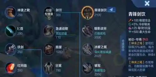 防李白出什么装备插图1