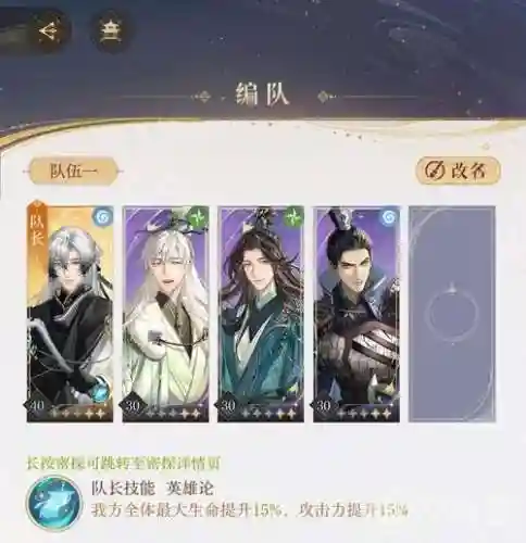 颜良阵容搭配插图1